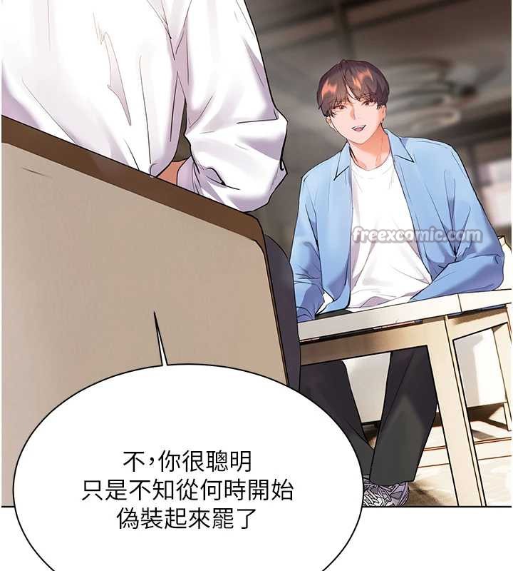 老师的亲密指导 - 第67話-領教姐姐車震神技 - page 112