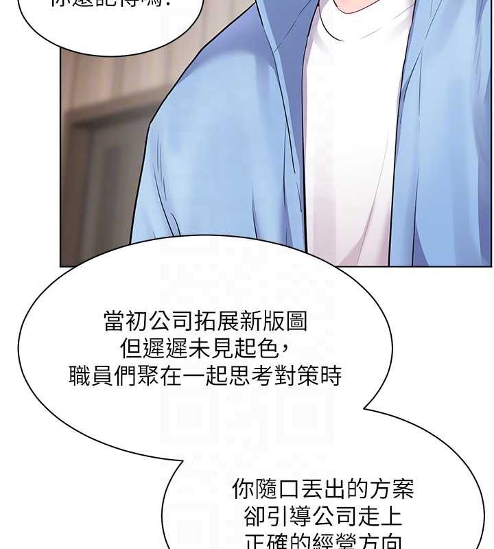 老师的亲密指导 - 第67話-領教姐姐車震神技 - page 115