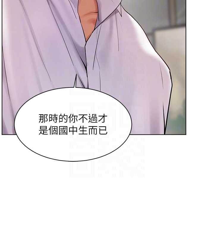 老师的亲密指导 - 第67話-領教姐姐車震神技 - page 117
