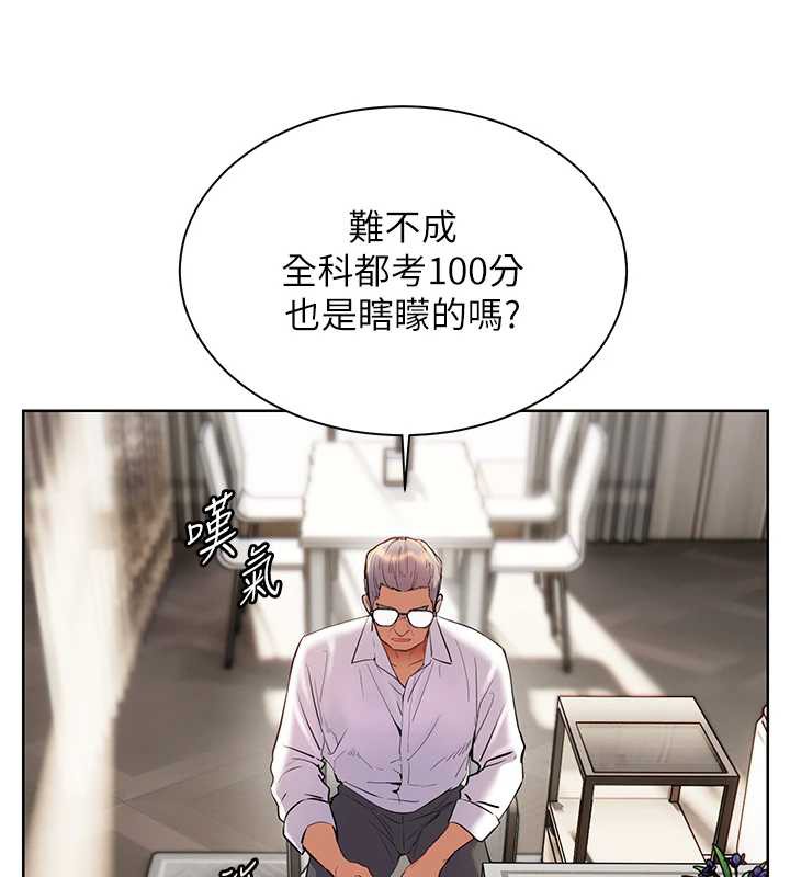 老师的亲密指导 - 第67話-領教姐姐車震神技 - page 120