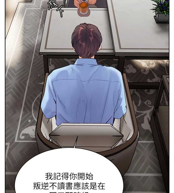老师的亲密指导 - 第67話-領教姐姐車震神技 - page 121