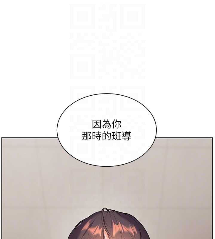 老师的亲密指导 - 第67話-領教姐姐車震神技 - page 123