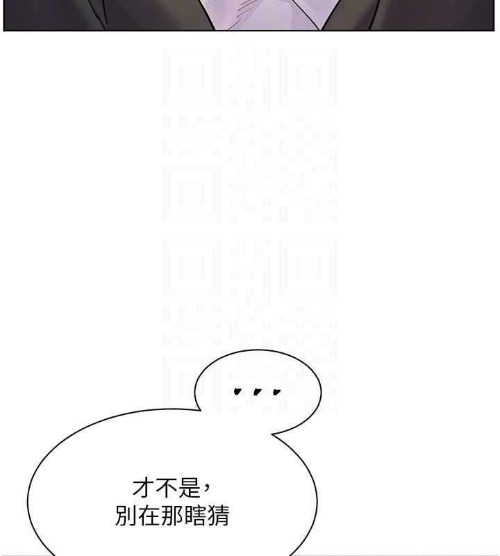 老师的亲密指导 - 第67話-領教姐姐車震神技 - page 125