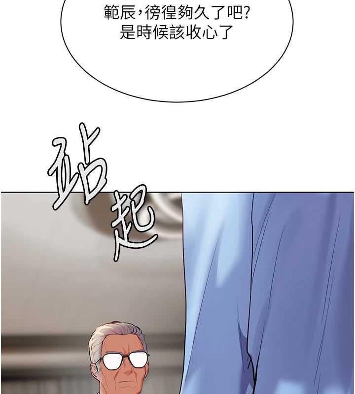老师的亲密指导 - 第67話-領教姐姐車震神技 - page 128
