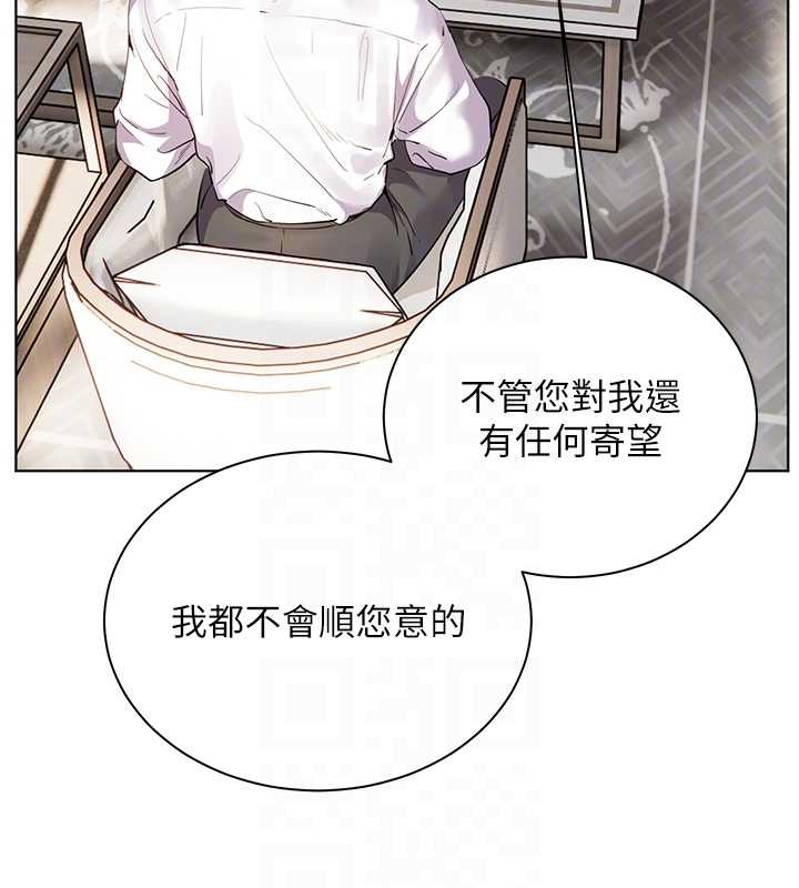 老师的亲密指导 - 第67話-領教姐姐車震神技 - page 132