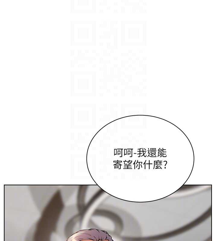 老师的亲密指导 - 第67話-領教姐姐車震神技 - page 133