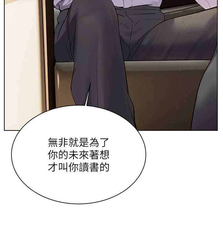 老师的亲密指导 - 第67話-領教姐姐車震神技 - page 135