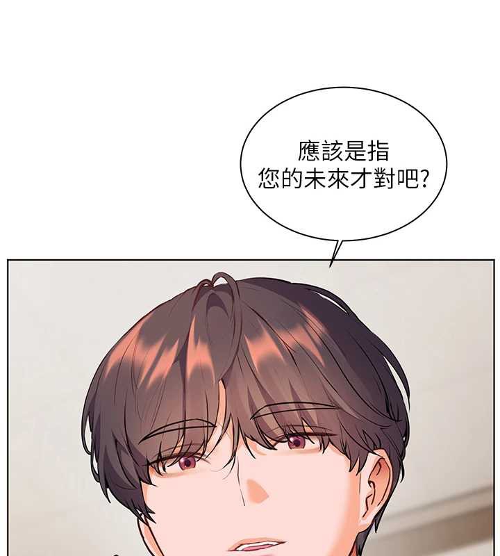 老师的亲密指导 - 第67話-領教姐姐車震神技 - page 136
