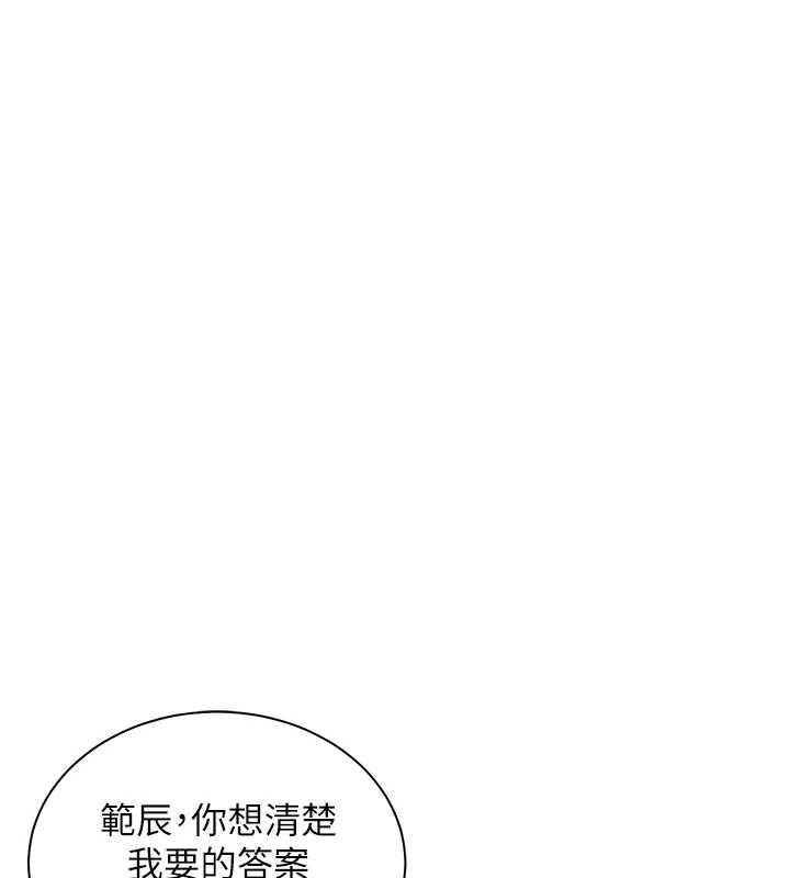 老师的亲密指导 - 第67話-領教姐姐車震神技 - page 139