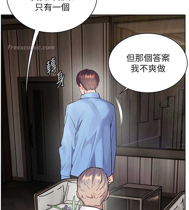老师的亲密指导 - 第67話-領教姐姐車震神技 - page 140