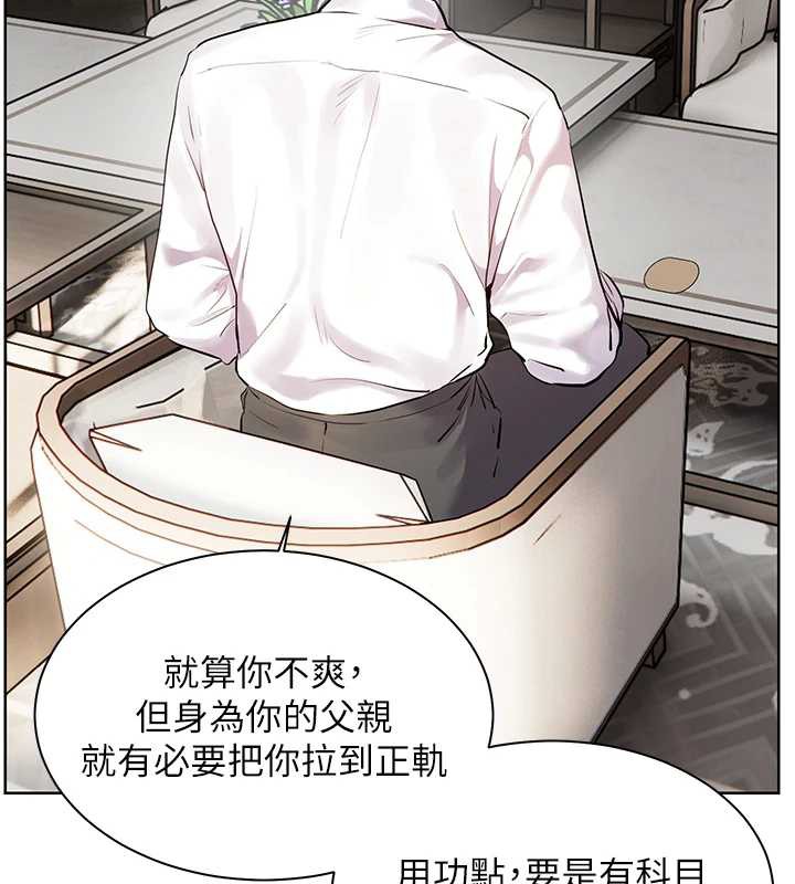 老师的亲密指导 - 第67話-領教姐姐車震神技 - page 141