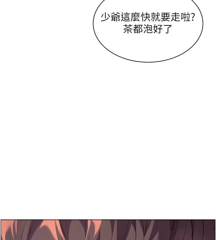 老师的亲密指导 - 第67話-領教姐姐車震神技 - page 145