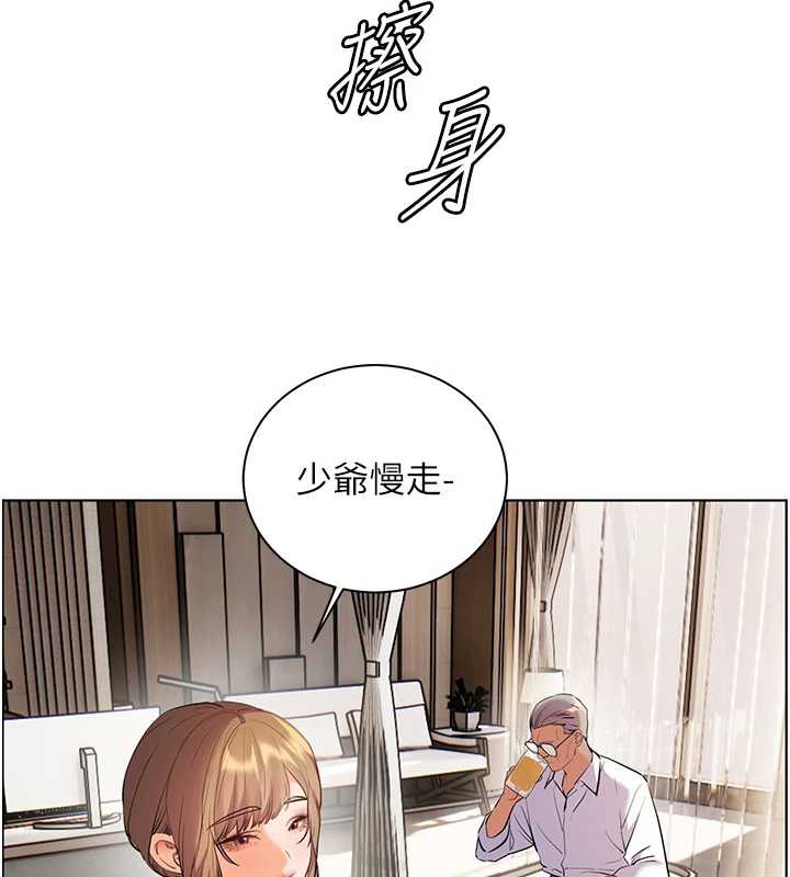 老师的亲密指导 - 第67話-領教姐姐車震神技 - page 148