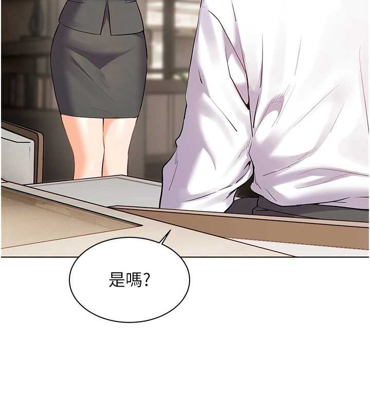 老师的亲密指导 - 第67話-領教姐姐車震神技 - page 153