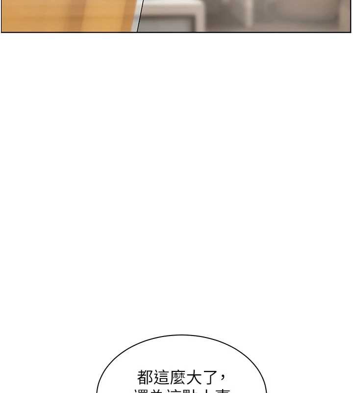 老师的亲密指导 - 第67話-領教姐姐車震神技 - page 156