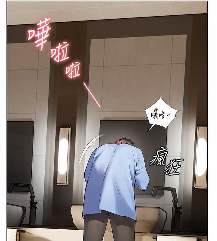 老师的亲密指导 - 第67話-領教姐姐車震神技 - page 159