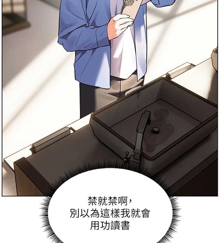 老师的亲密指导 - 第67話-領教姐姐車震神技 - page 165