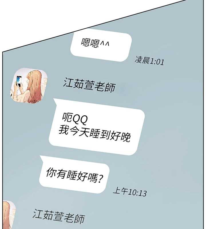 老师的亲密指导 - 第67話-領教姐姐車震神技 - page 169
