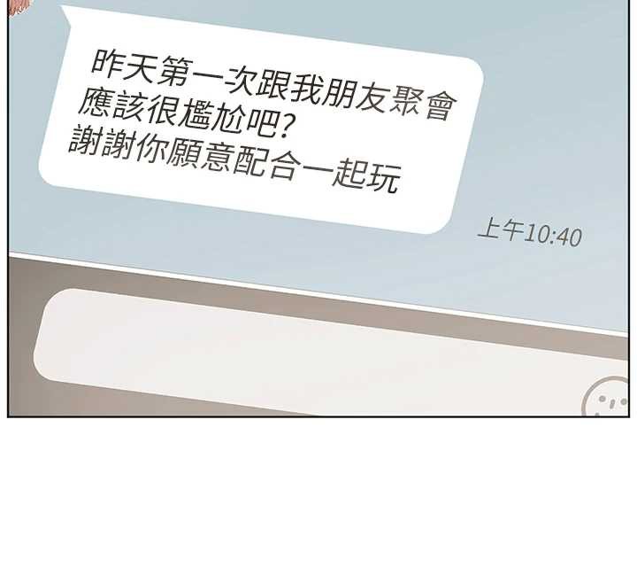 老师的亲密指导 - 第67話-領教姐姐車震神技 - page 170