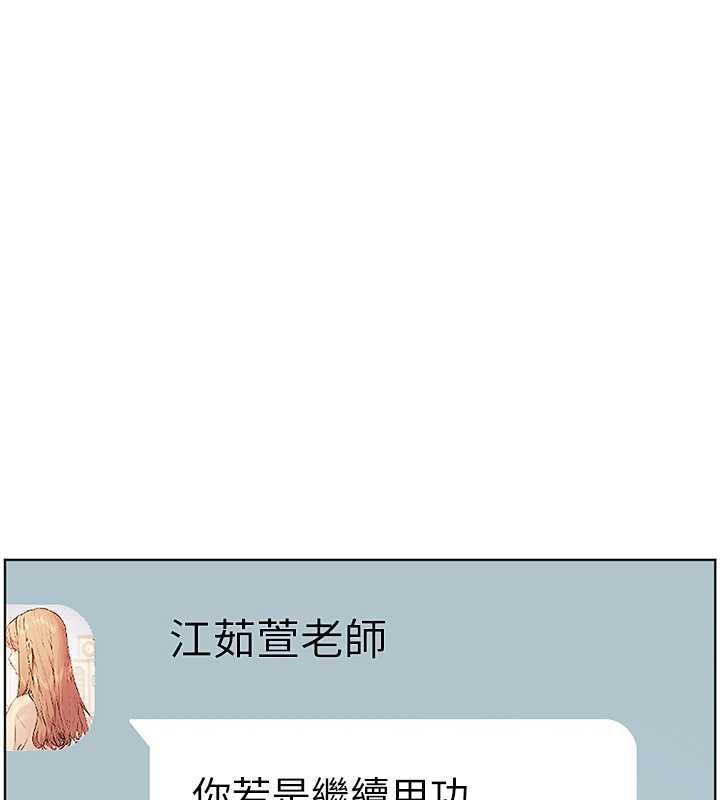 老师的亲密指导 - 第67話-領教姐姐車震神技 - page 171