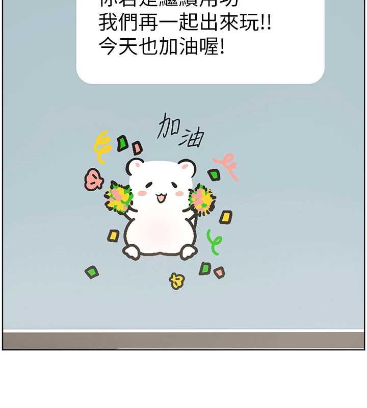 老师的亲密指导 - 第67話-領教姐姐車震神技 - page 172