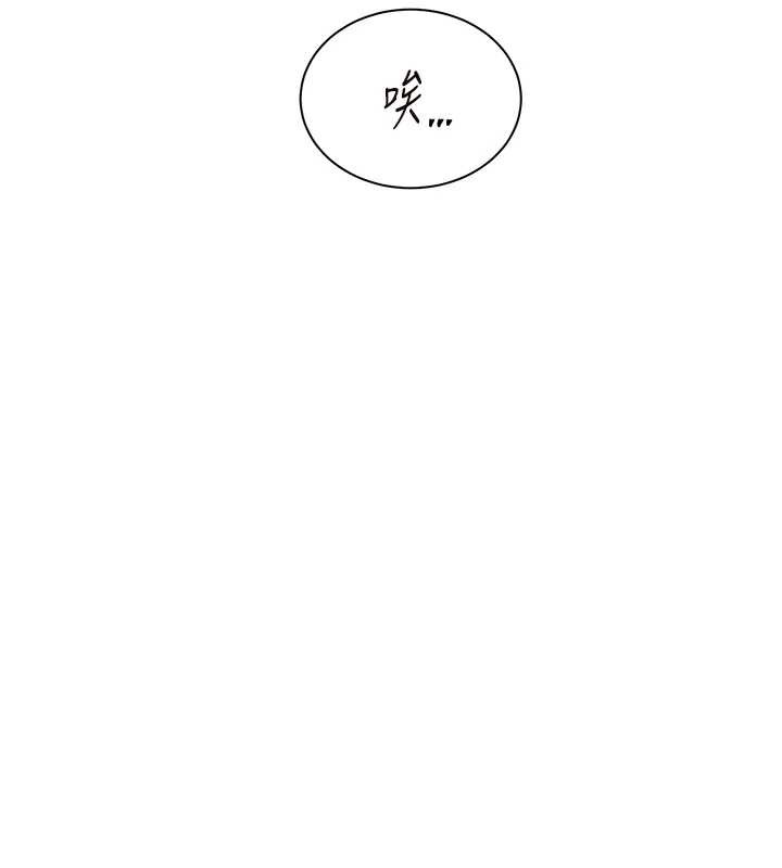 老师的亲密指导 - 第67話-領教姐姐車震神技 - page 188