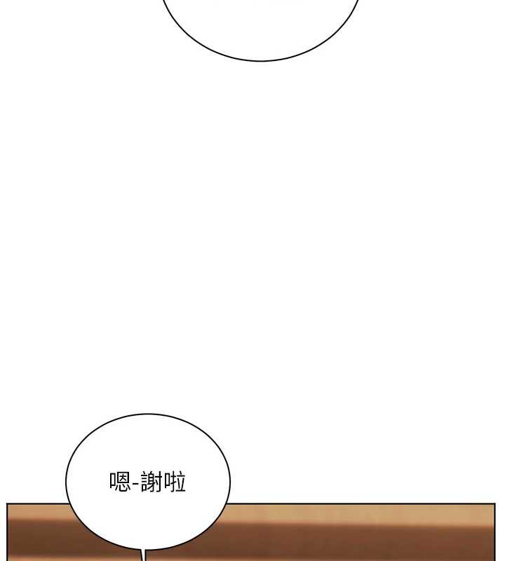 老师的亲密指导 - 第67話-領教姐姐車震神技 - page 192