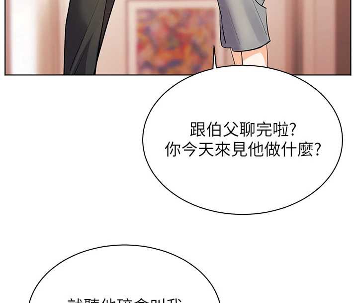 老师的亲密指导 - 第67話-領教姐姐車震神技 - page 194