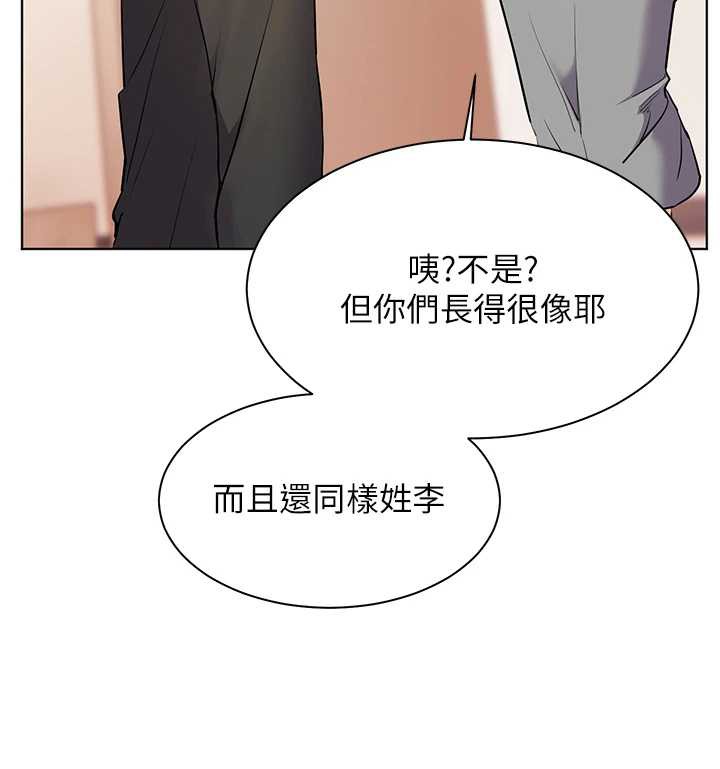 老师的亲密指导 - 第67話-領教姐姐車震神技 - page 197