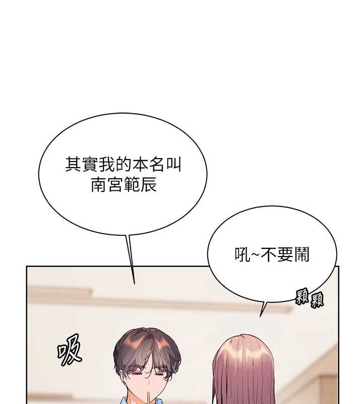 老师的亲密指导 - 第67話-領教姐姐車震神技 - page 198