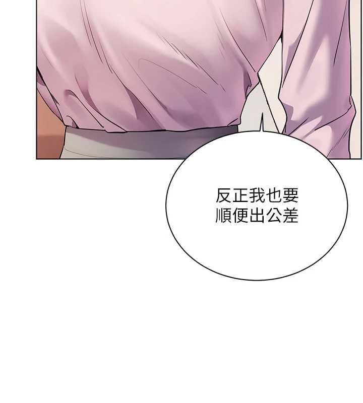 老师的亲密指导 - 第67話-領教姐姐車震神技 - page 202