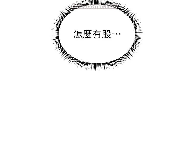 老师的亲密指导 - 第67話-領教姐姐車震神技 - page 205