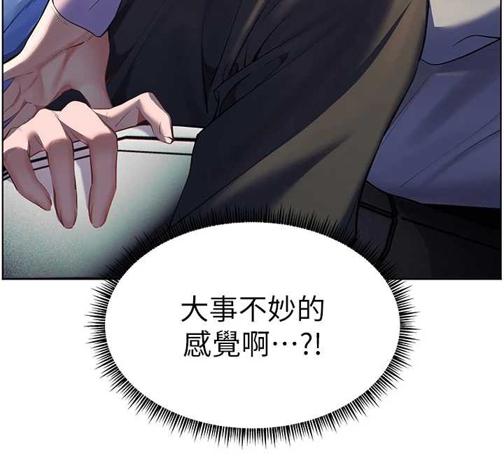 老师的亲密指导 - 第67話-領教姐姐車震神技 - page 209