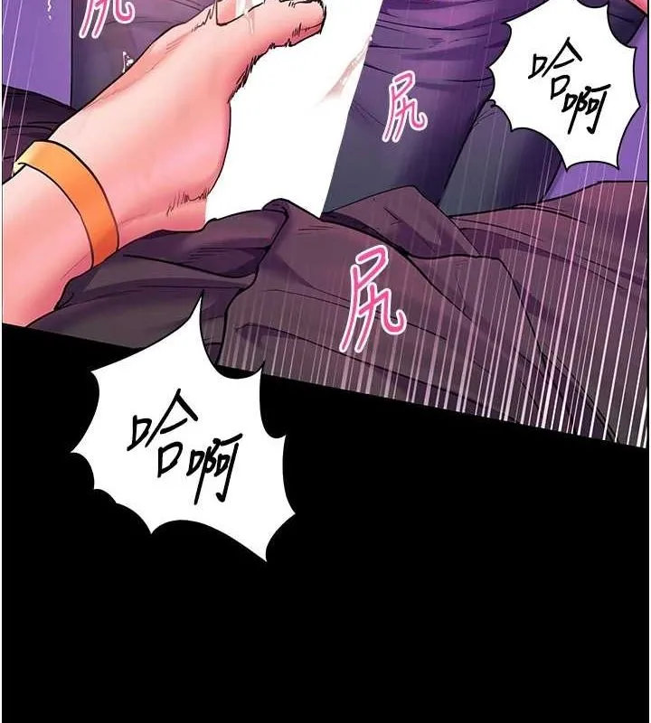 老师的亲密指导 - 第37話-老師的成人級副業! - page 3