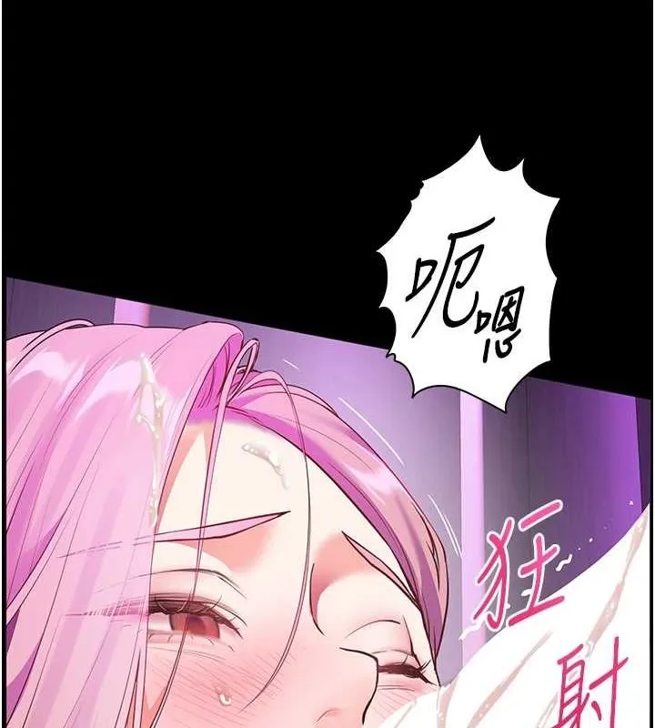 老师的亲密指导 - 第37話-老師的成人級副業! - page 4