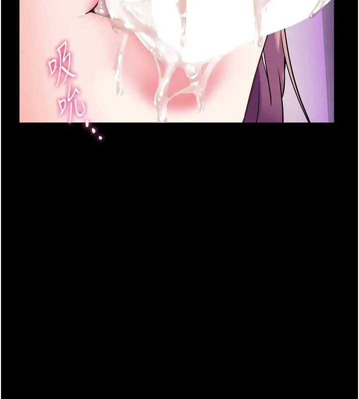 老师的亲密指导 - 第37話-老師的成人級副業! - page 7