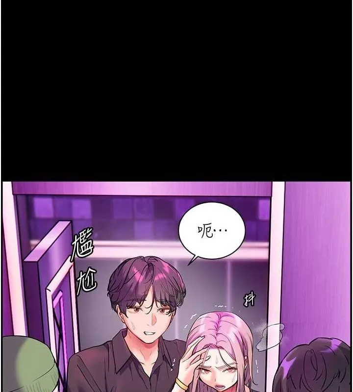 老师的亲密指导 - 第37話-老師的成人級副業! - page 10