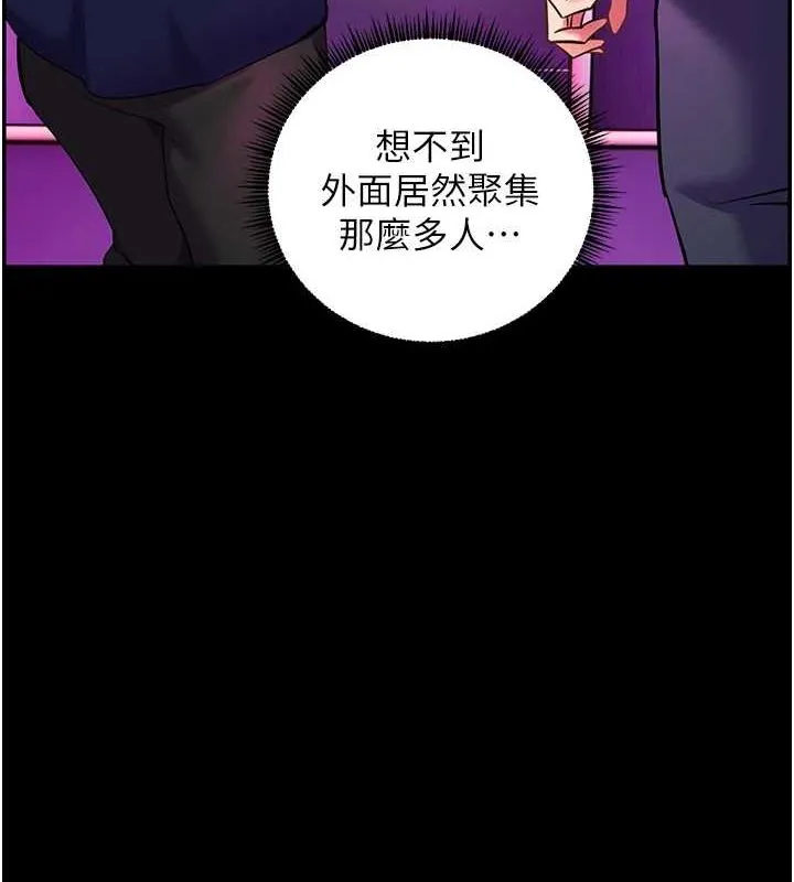 老师的亲密指导 - 第37話-老師的成人級副業! - page 12