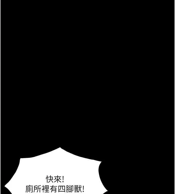 老师的亲密指导 - 第37話-老師的成人級副業! - page 15