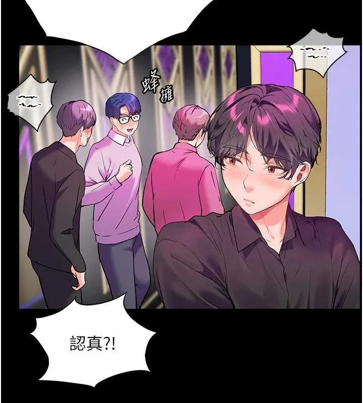 老师的亲密指导 - 第37話-老師的成人級副業! - page 16