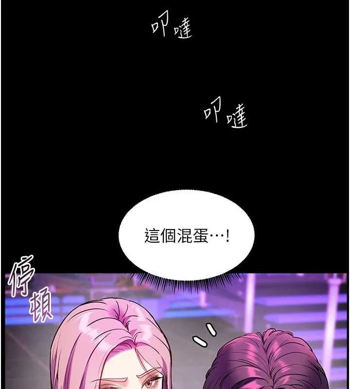 老师的亲密指导 - 第37話-老師的成人級副業! - page 17
