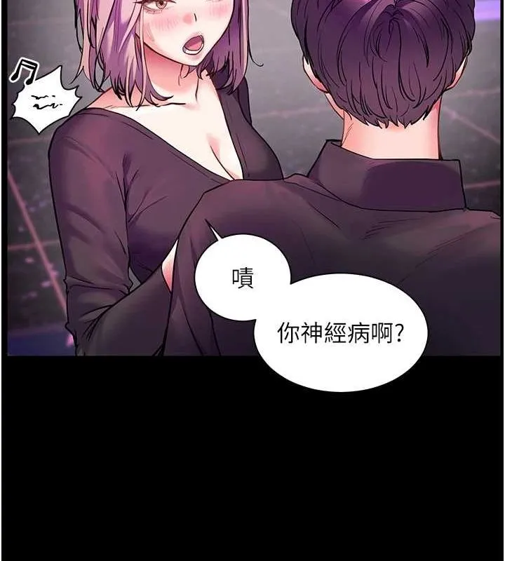 老师的亲密指导 - 第37話-老師的成人級副業! - page 18