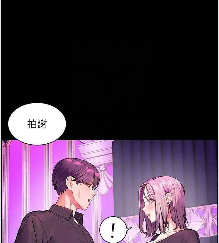 老师的亲密指导 - 第37話-老師的成人級副業! - page 19