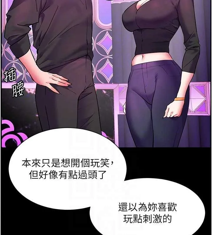 老师的亲密指导 - 第37話-老師的成人級副業! - page 20