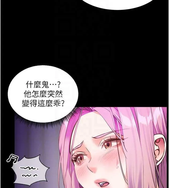 老师的亲密指导 - 第37話-老師的成人級副業! - page 21