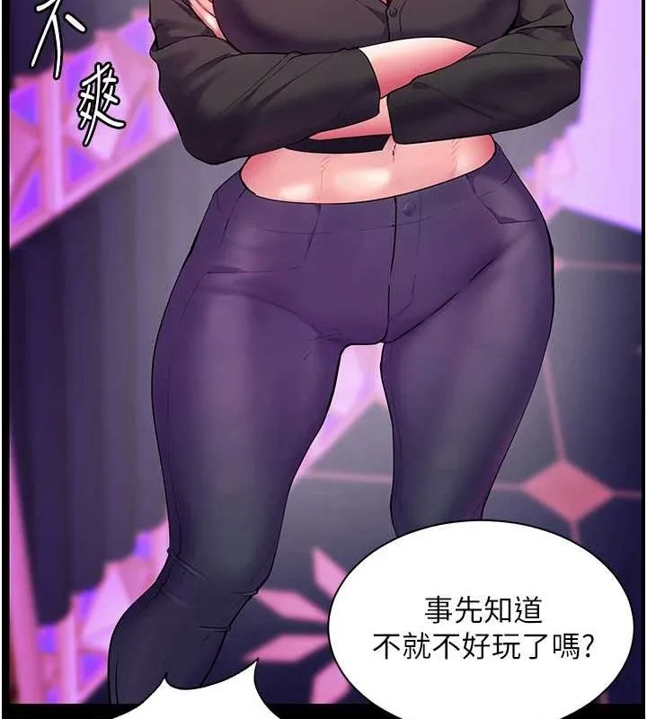 老师的亲密指导 - 第37話-老師的成人級副業! - page 24