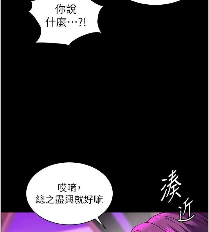 老师的亲密指导 - 第37話-老師的成人級副業! - page 25