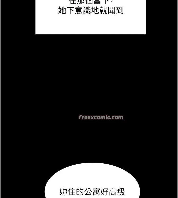 老师的亲密指导 - 第37話-老師的成人級副業! - page 28