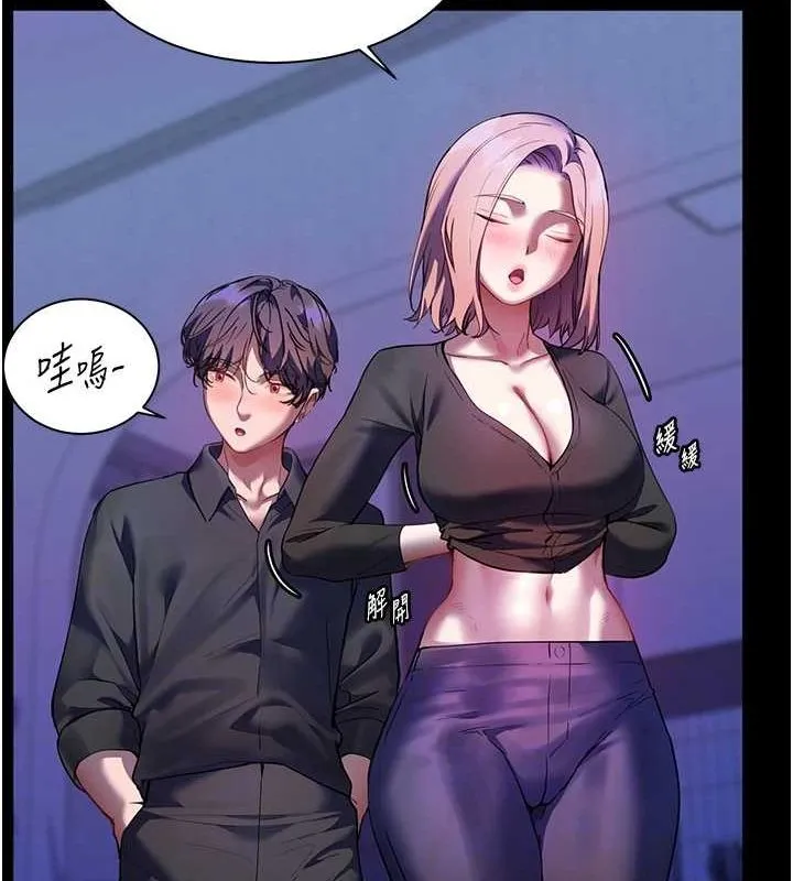 老师的亲密指导 - 第37話-老師的成人級副業! - page 30