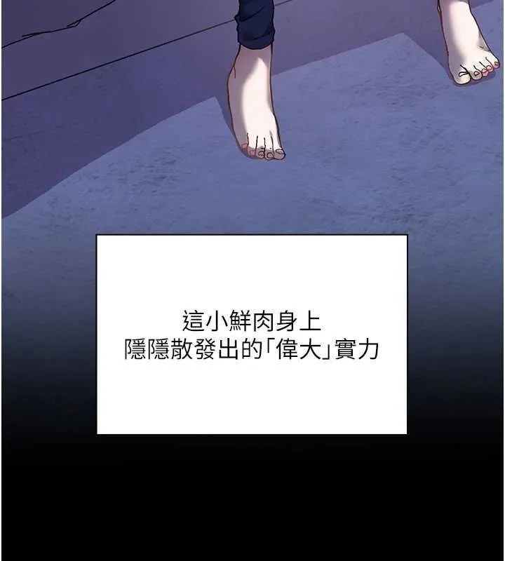 老师的亲密指导 - 第37話-老師的成人級副業! - page 35